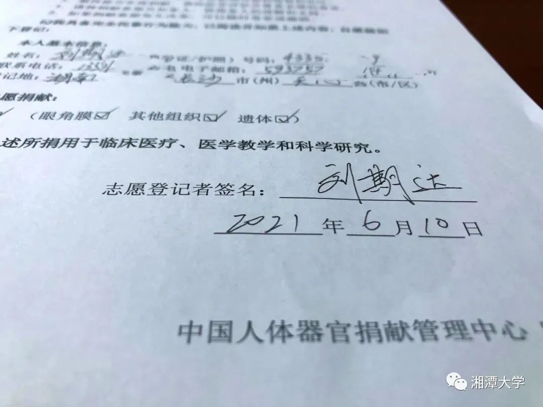 刘期达，“罕见”人生也精彩！